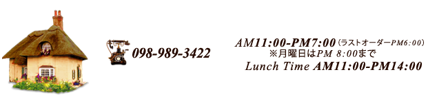 カフェ ティファニー　営業時間